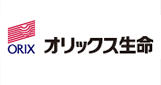 オリックス生命保険株式会社
